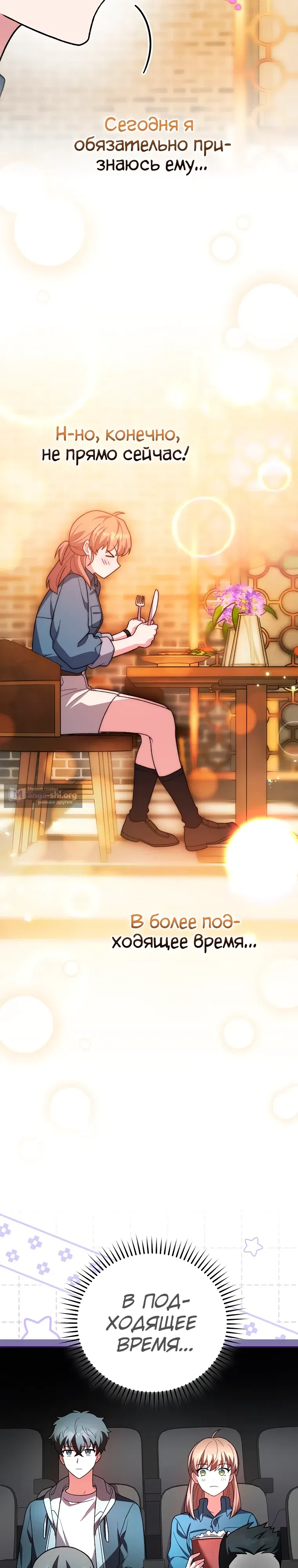 Read Незначительный персонаж собственной истории The Novel's Extra RU Manga Online