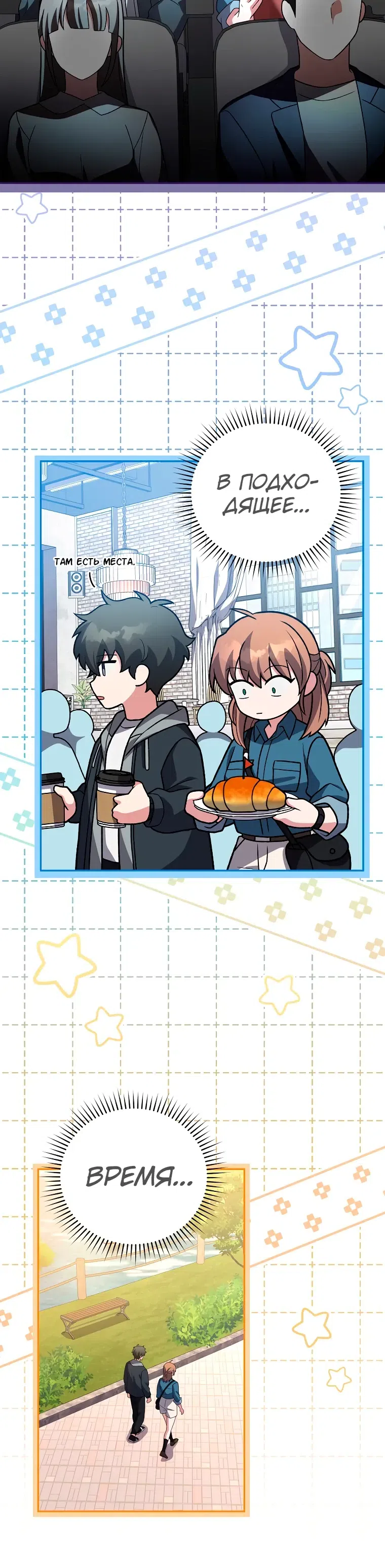Read Незначительный персонаж собственной истории The Novel's Extra RU Manga Online