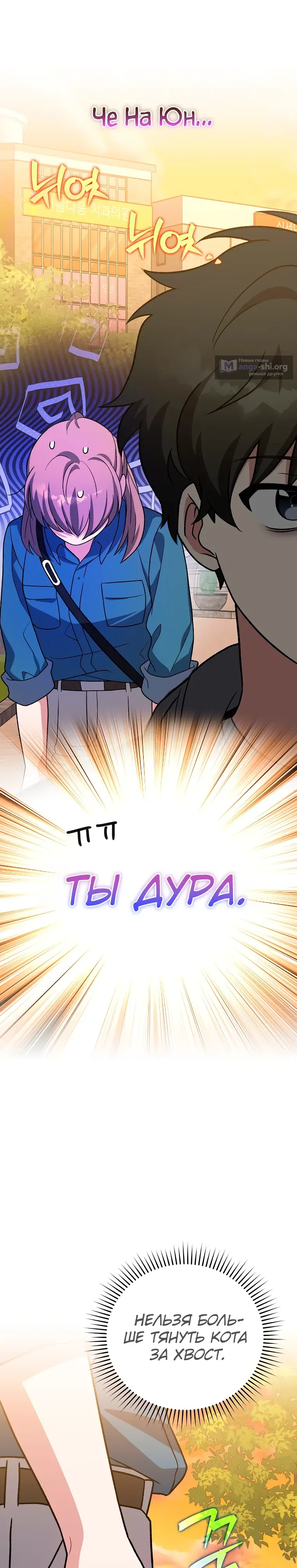 Read Незначительный персонаж собственной истории The Novel's Extra RU Manga Online