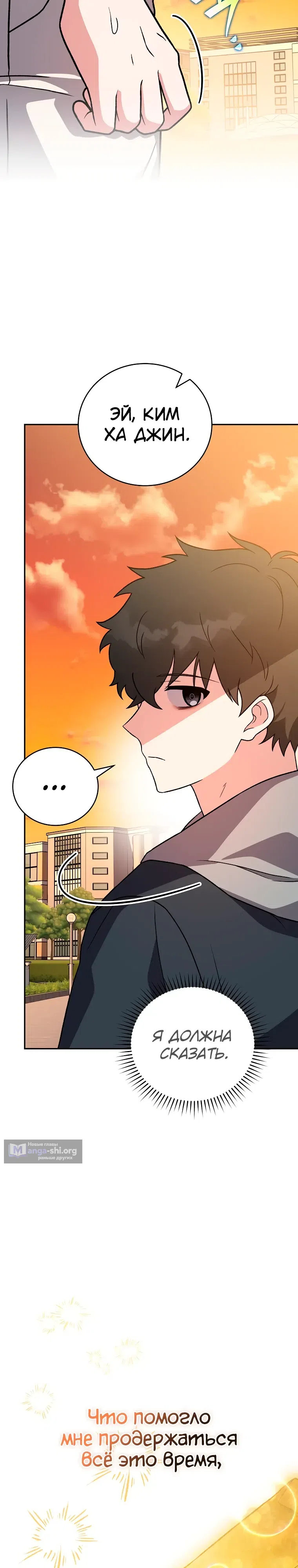 Read Незначительный персонаж собственной истории The Novel's Extra RU Manga Online