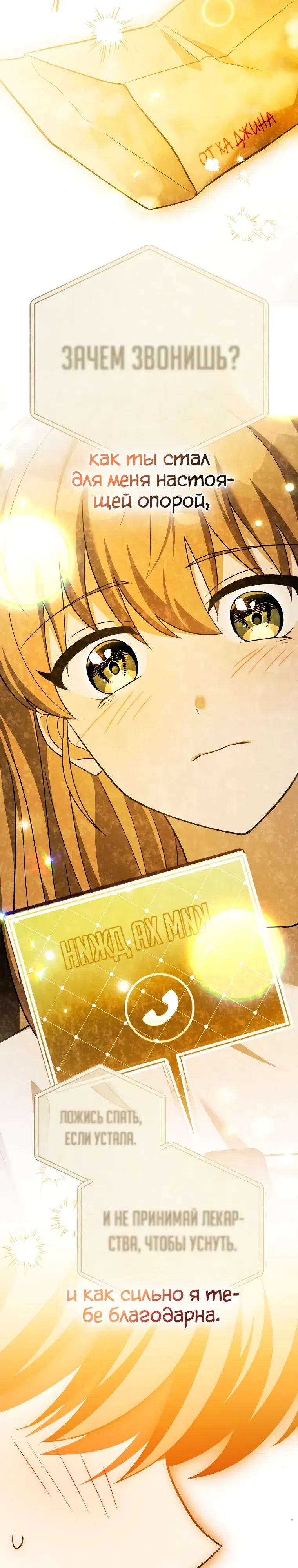 Read Незначительный персонаж собственной истории The Novel's Extra RU Manga Online