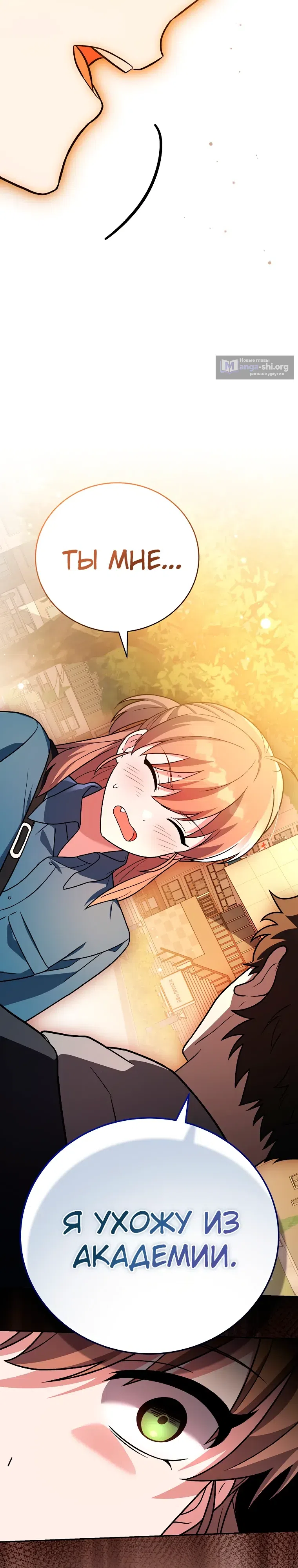 Read Незначительный персонаж собственной истории The Novel's Extra RU Manga Online