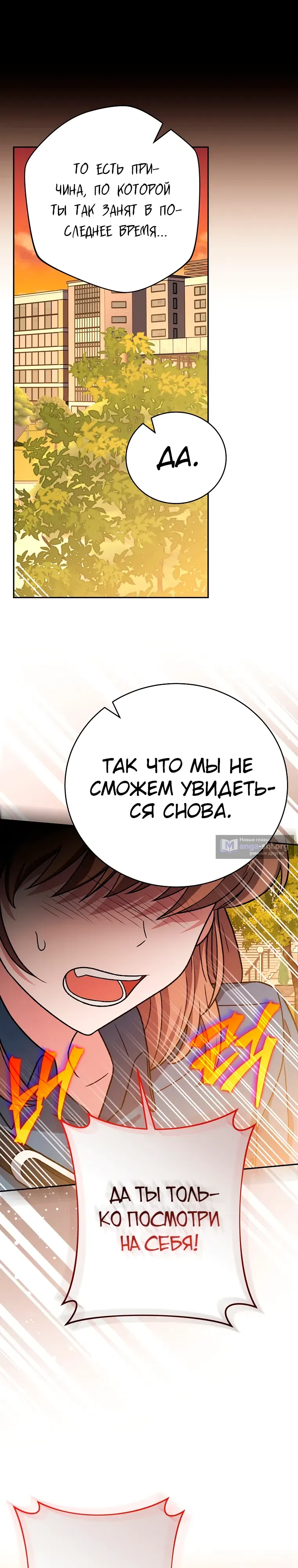 Read Незначительный персонаж собственной истории The Novel's Extra RU Manga Online