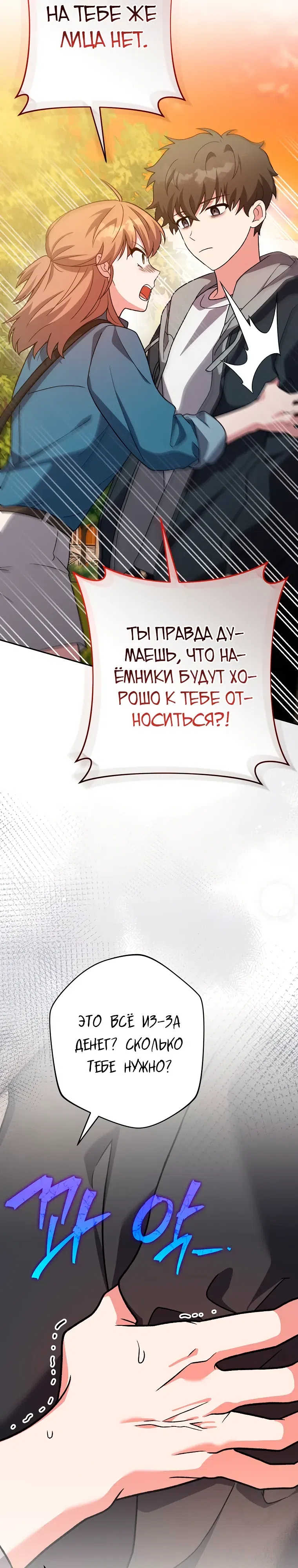 Read Незначительный персонаж собственной истории The Novel's Extra RU Manga Online
