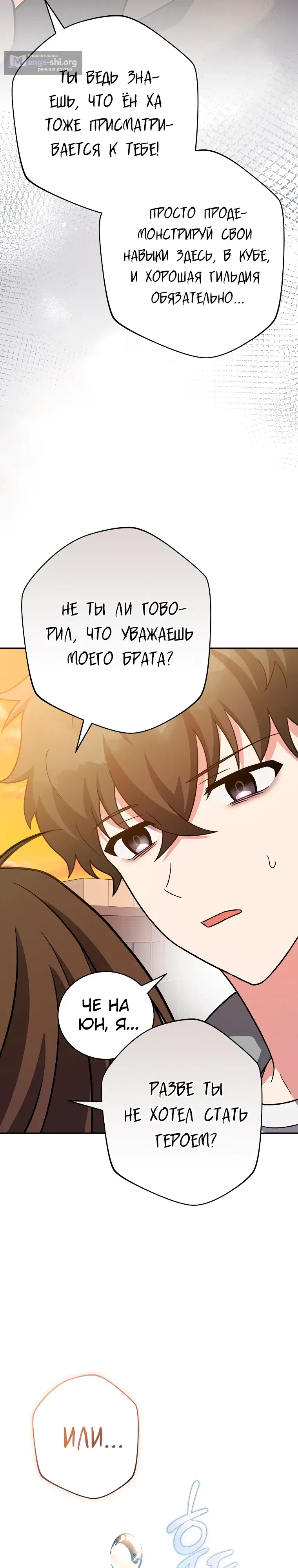 Read Незначительный персонаж собственной истории The Novel's Extra RU Manga Online
