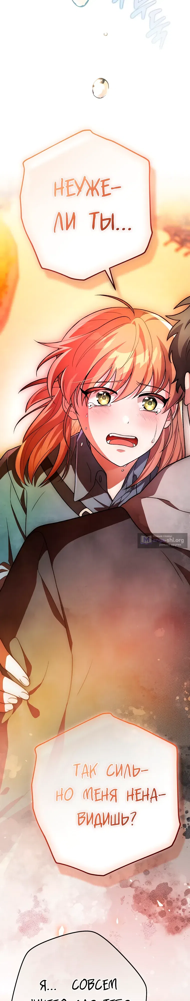 Read Незначительный персонаж собственной истории The Novel's Extra RU Manga Online
