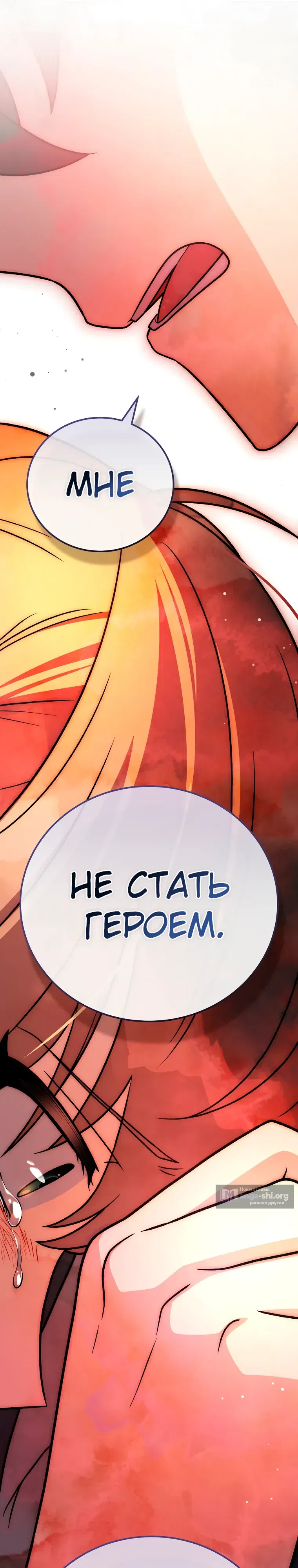 Read Незначительный персонаж собственной истории The Novel's Extra RU Manga Online