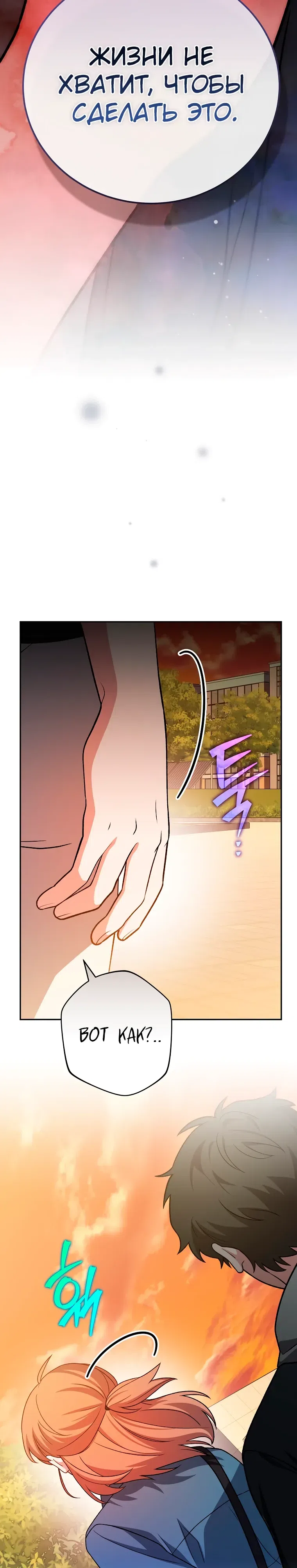Read Незначительный персонаж собственной истории The Novel's Extra RU Manga Online
