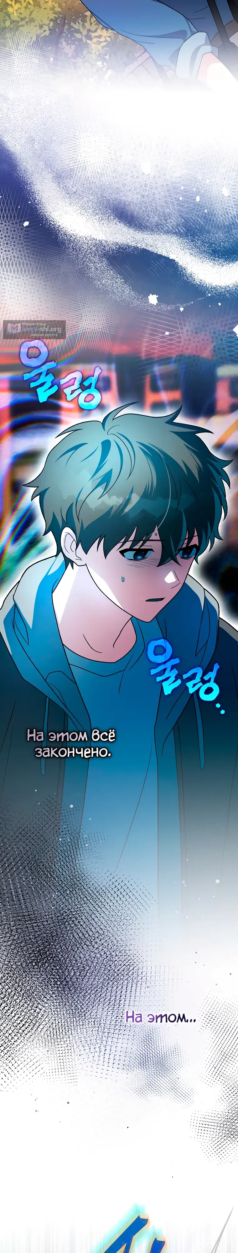 Read Незначительный персонаж собственной истории The Novel's Extra RU Manga Online