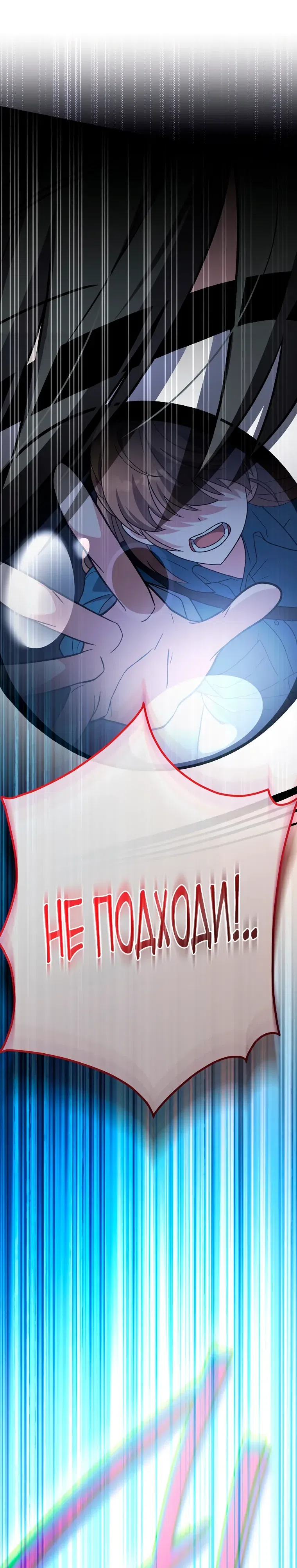 Read Незначительный персонаж собственной истории The Novel's Extra RU Manga Online