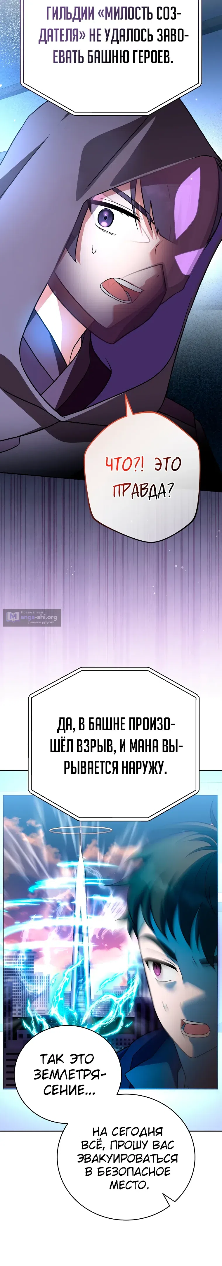 Read Незначительный персонаж собственной истории The Novel's Extra RU Manga Online