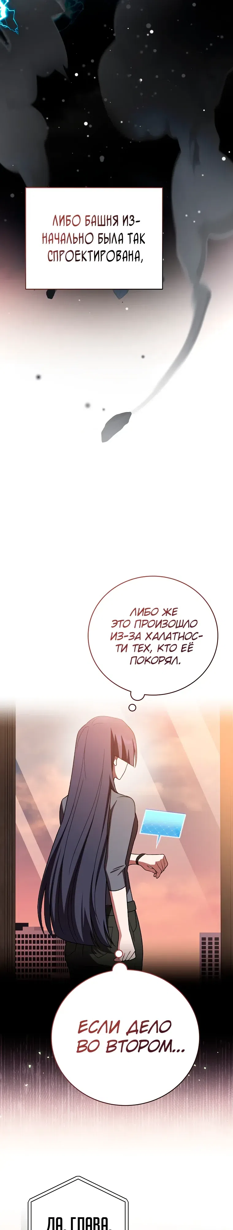 Read Незначительный персонаж собственной истории The Novel's Extra RU Manga Online