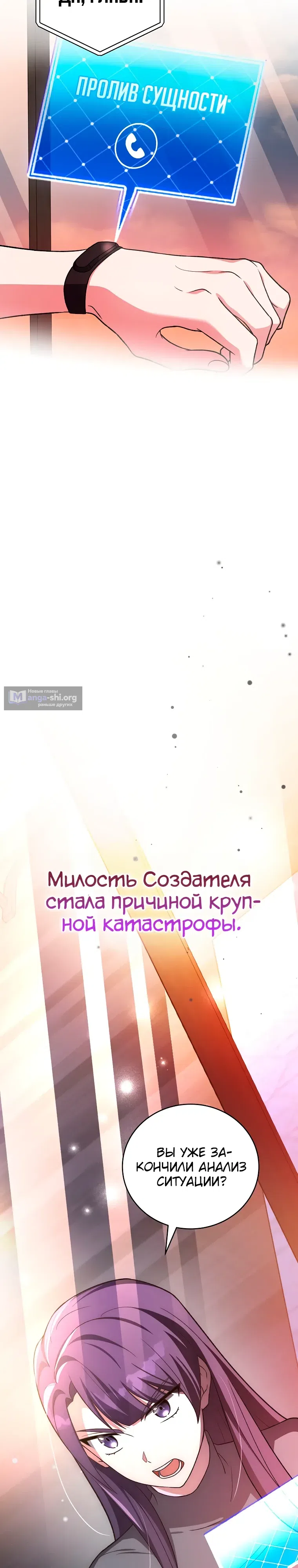 Read Незначительный персонаж собственной истории The Novel's Extra RU Manga Online