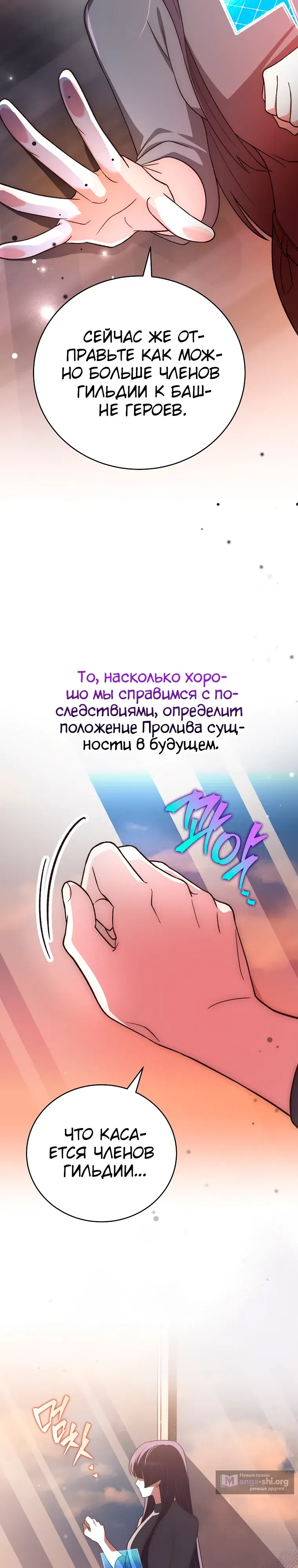 Read Незначительный персонаж собственной истории The Novel's Extra RU Manga Online