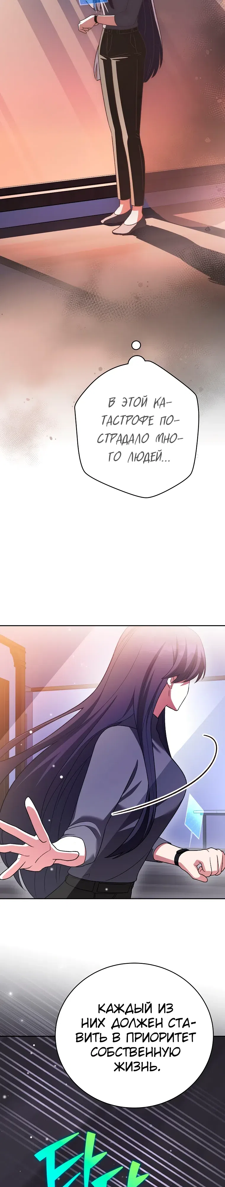 Read Незначительный персонаж собственной истории The Novel's Extra RU Manga Online