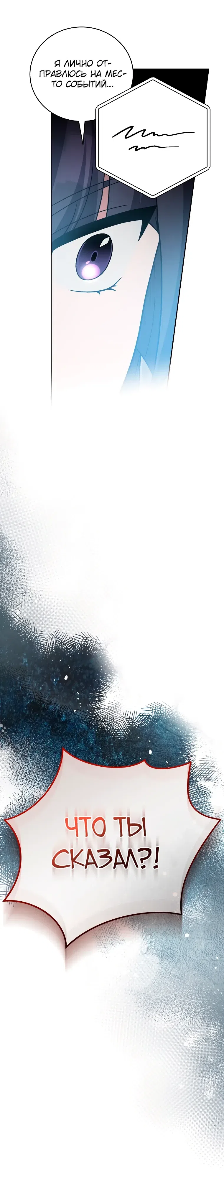 Read Незначительный персонаж собственной истории The Novel's Extra RU Manga Online