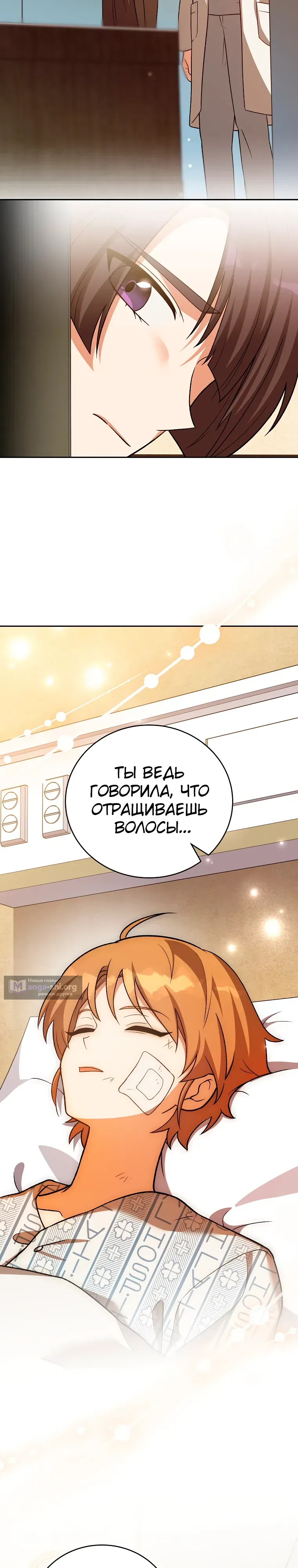 Read Незначительный персонаж собственной истории The Novel's Extra RU Manga Online
