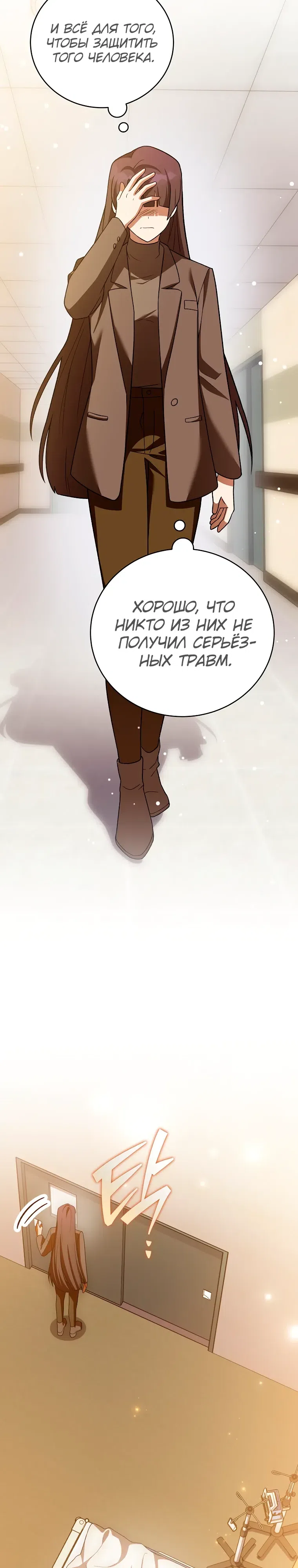 Read Незначительный персонаж собственной истории The Novel's Extra RU Manga Online