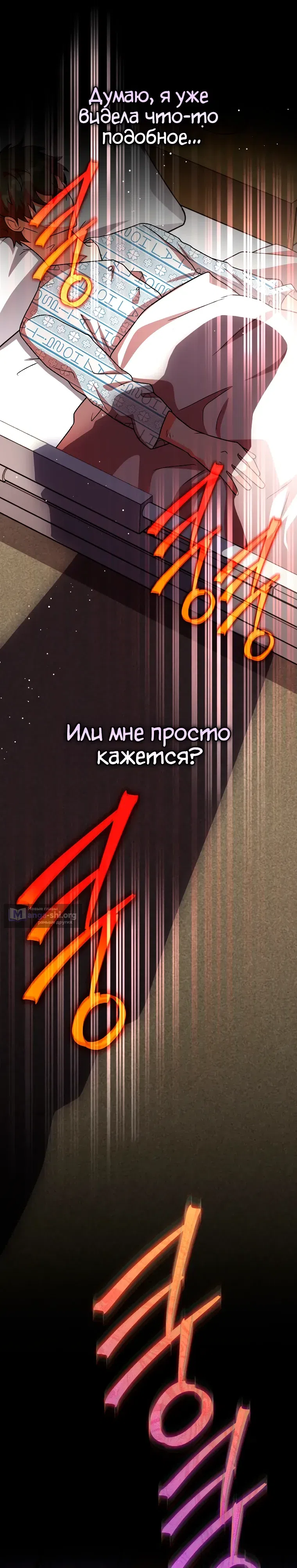 Read Незначительный персонаж собственной истории The Novel's Extra RU Manga Online