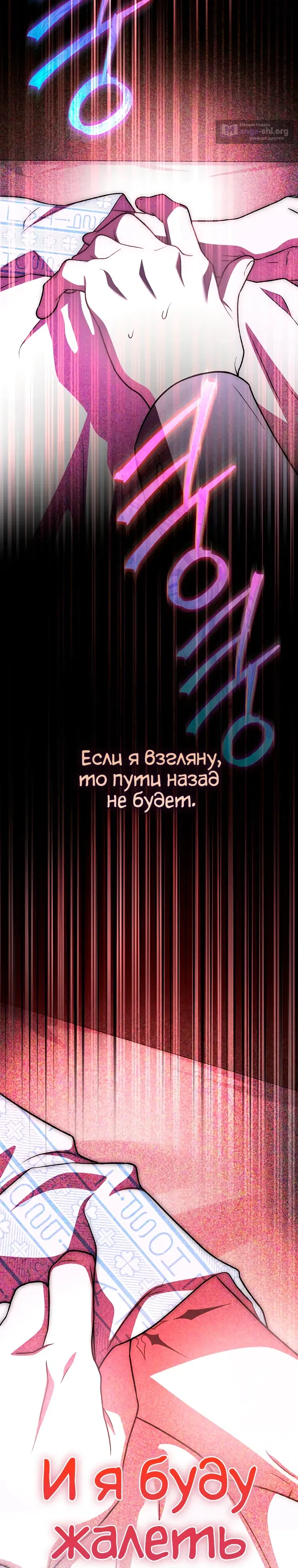 Read Незначительный персонаж собственной истории The Novel's Extra RU Manga Online