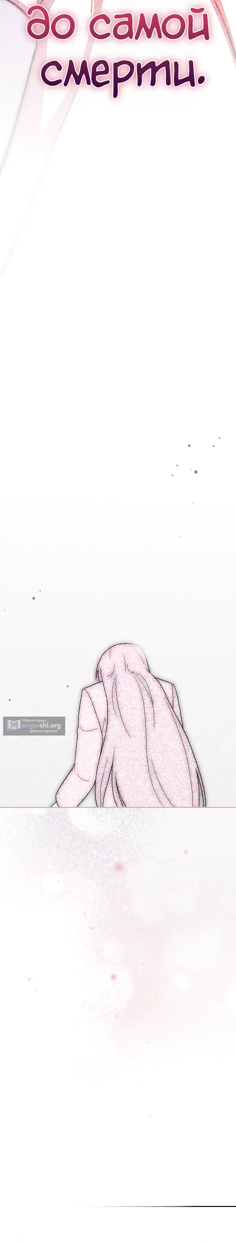 Read Незначительный персонаж собственной истории The Novel's Extra RU Manga Online