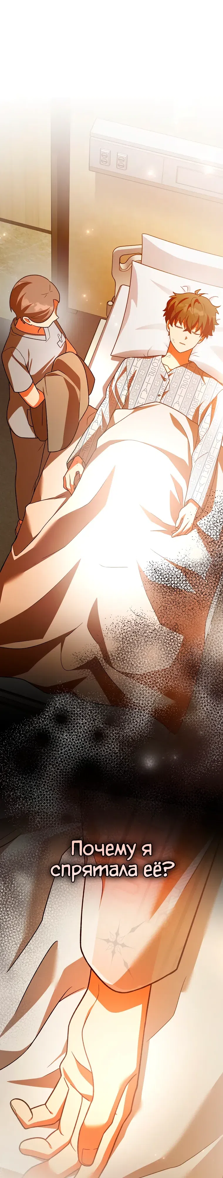 Read Незначительный персонаж собственной истории The Novel's Extra RU Manga Online