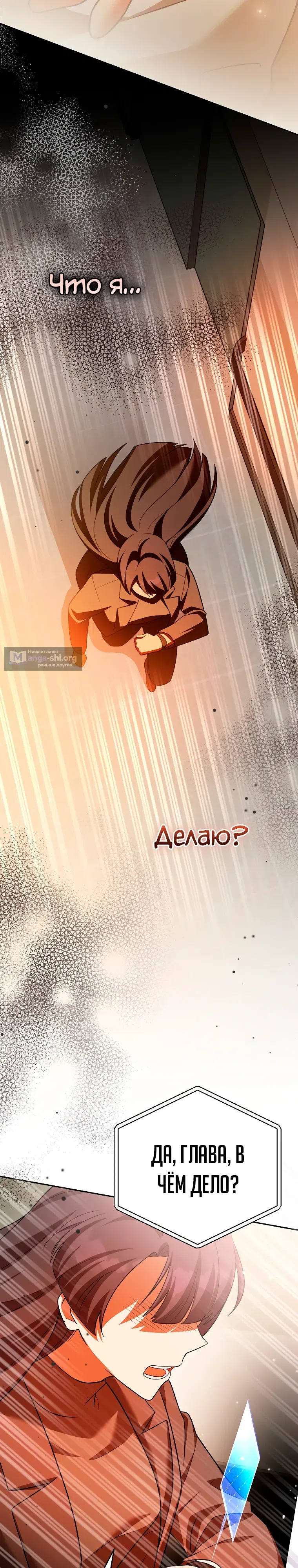 Read Незначительный персонаж собственной истории The Novel's Extra RU Manga Online