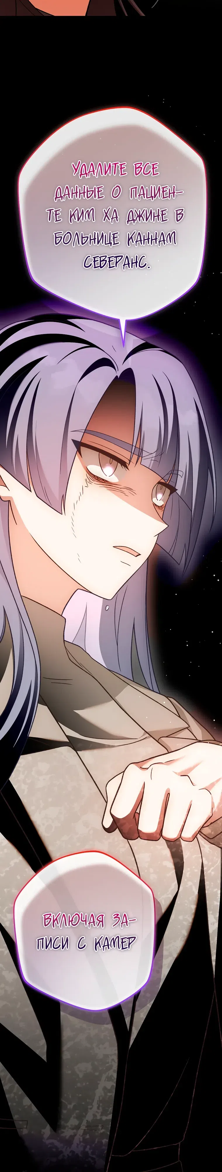 Read Незначительный персонаж собственной истории The Novel's Extra RU Manga Online