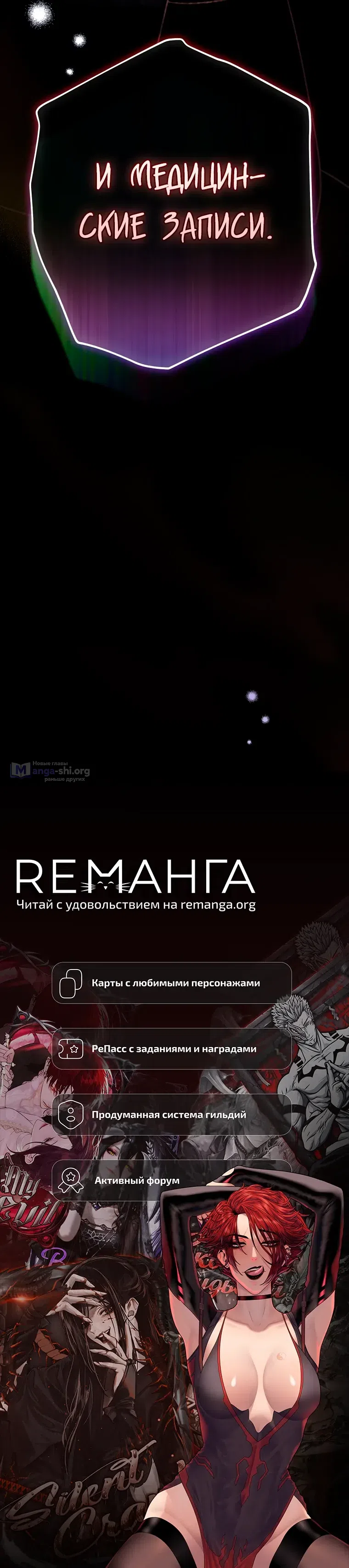 Read Незначительный персонаж собственной истории The Novel's Extra RU Manga Online