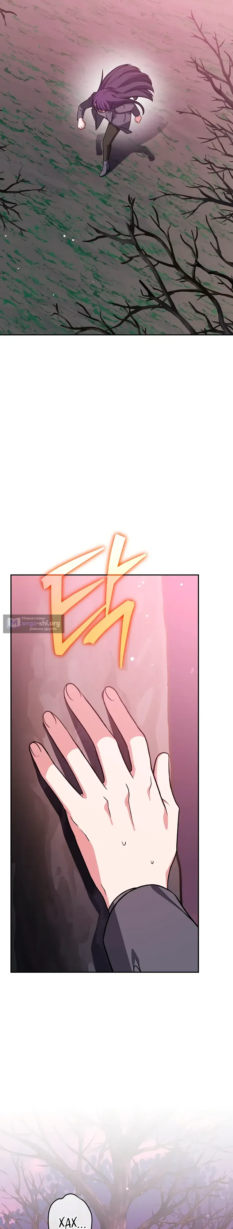 Read Незначительный персонаж собственной истории The Novel's Extra RU Manga Online