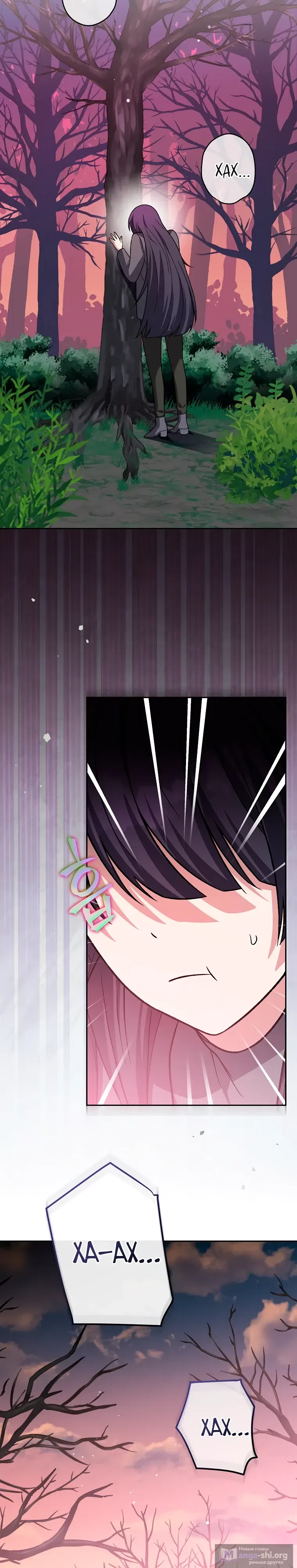 Read Незначительный персонаж собственной истории The Novel's Extra RU Manga Online