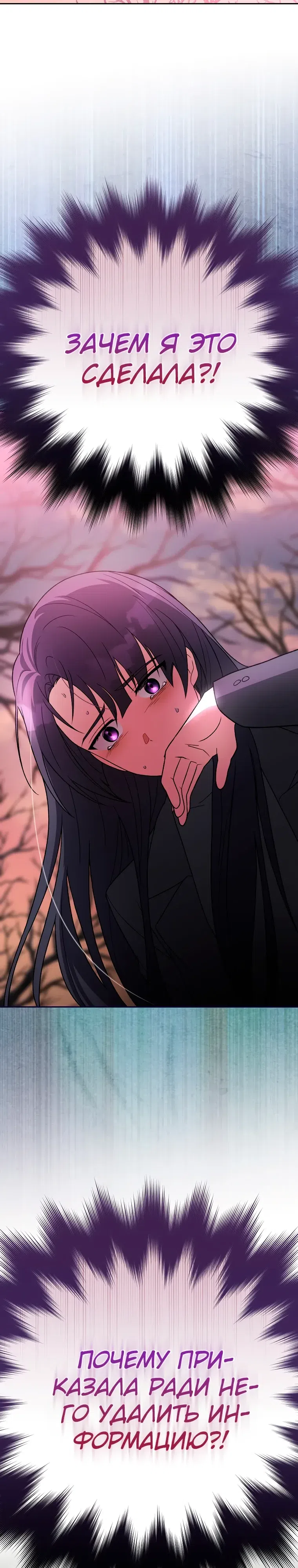 Read Незначительный персонаж собственной истории The Novel's Extra RU Manga Online