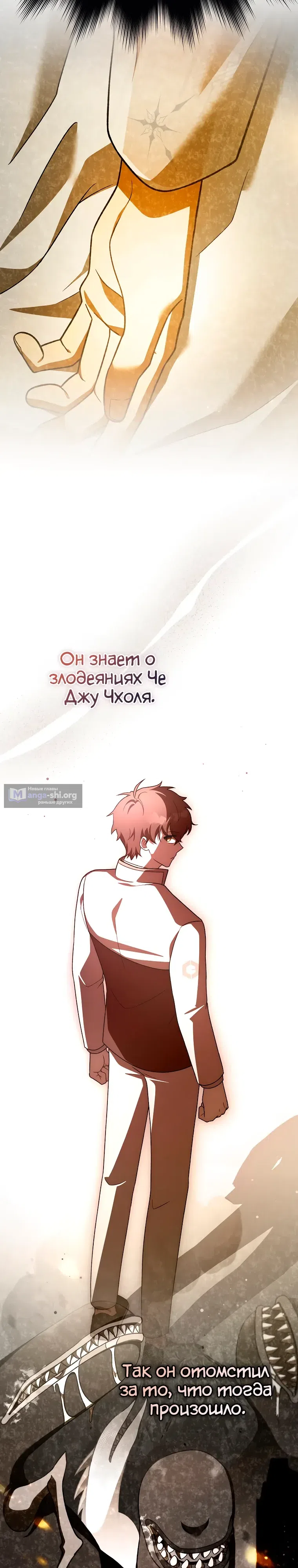 Read Незначительный персонаж собственной истории The Novel's Extra RU Manga Online