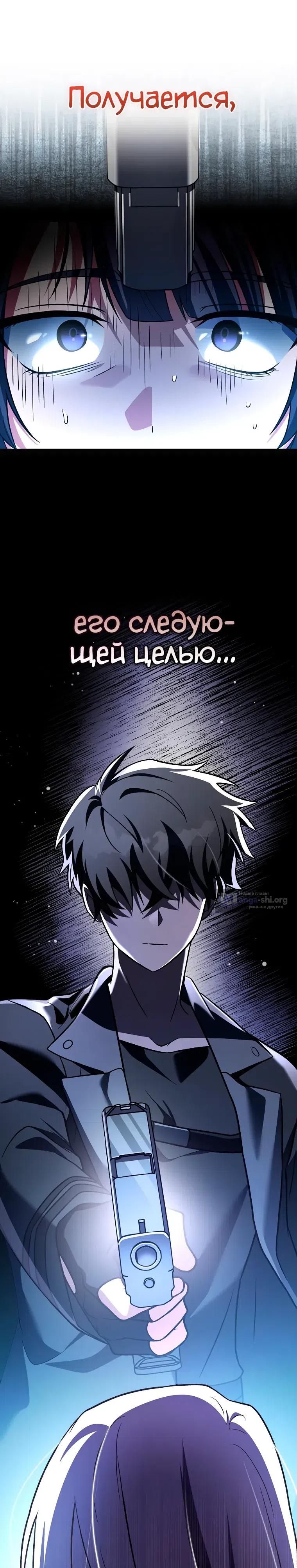 Read Незначительный персонаж собственной истории The Novel's Extra RU Manga Online