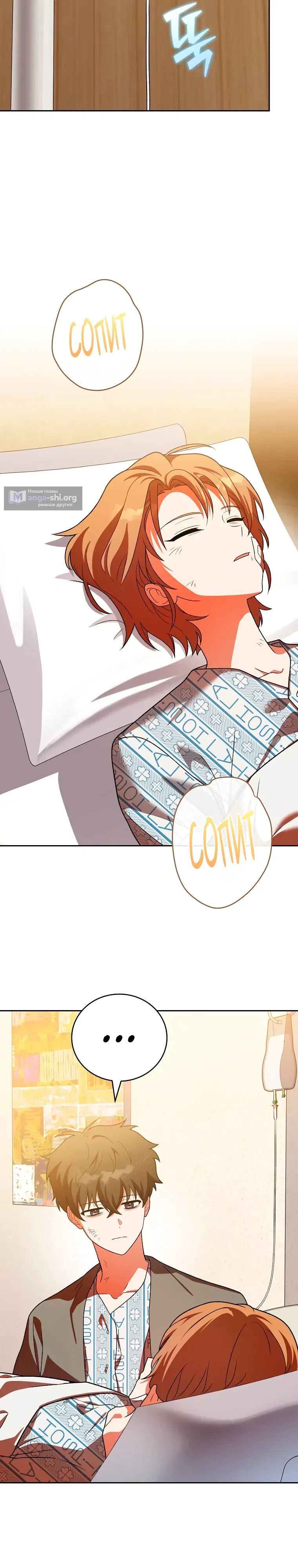 Read Незначительный персонаж собственной истории The Novel's Extra RU Manga Online