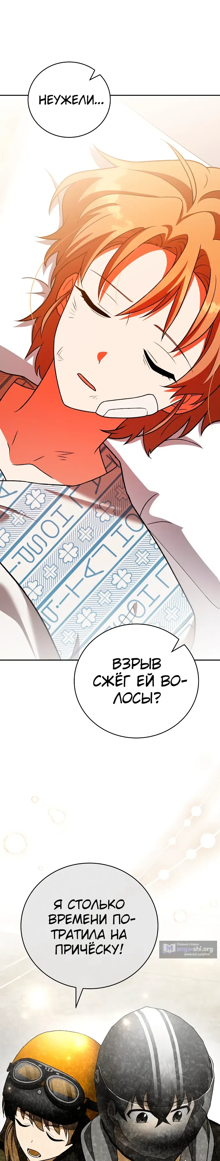 Read Незначительный персонаж собственной истории The Novel's Extra RU Manga Online