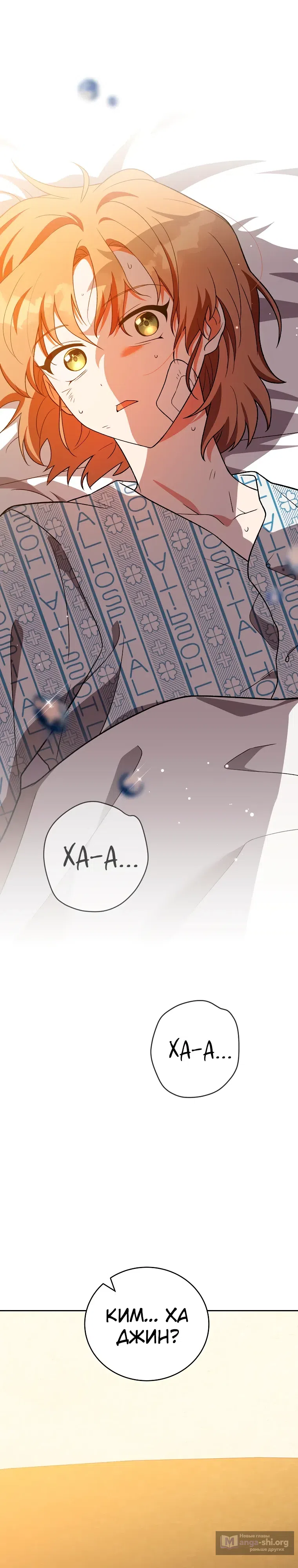 Read Незначительный персонаж собственной истории The Novel's Extra RU Manga Online