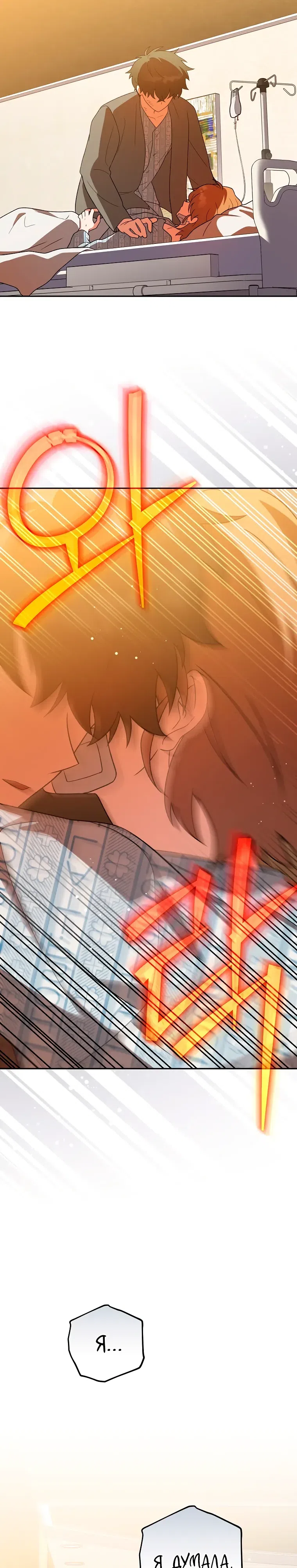 Read Незначительный персонаж собственной истории The Novel's Extra RU Manga Online