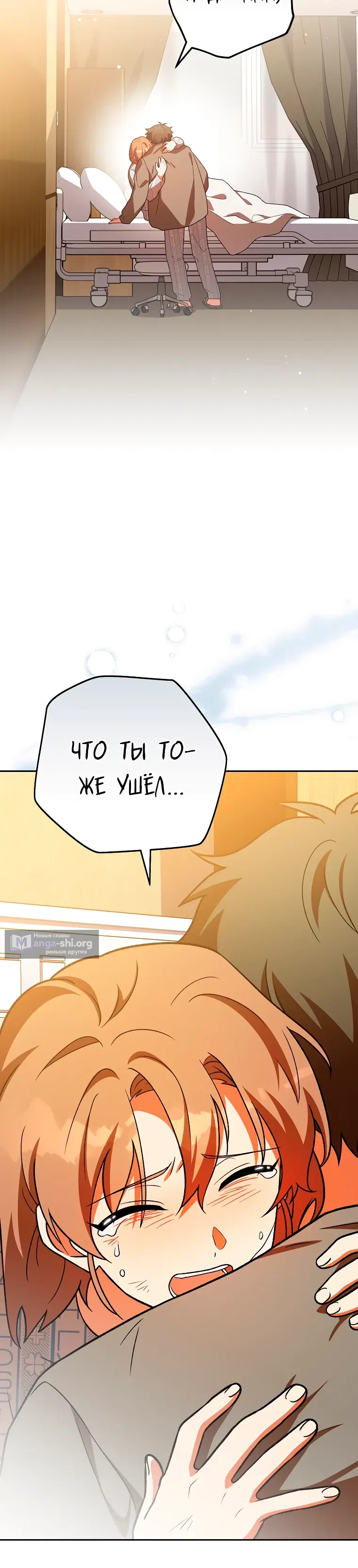 Read Незначительный персонаж собственной истории The Novel's Extra RU Manga Online