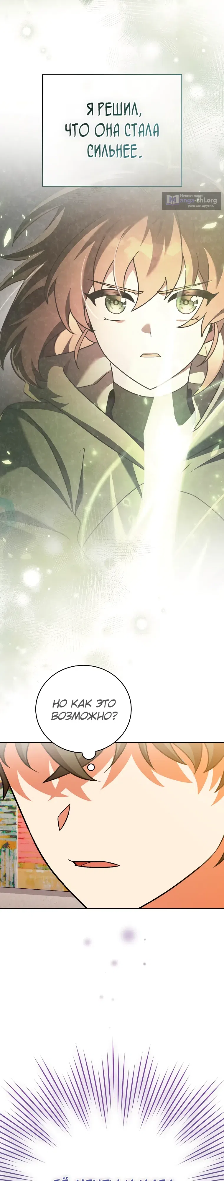 Read Незначительный персонаж собственной истории The Novel's Extra RU Manga Online