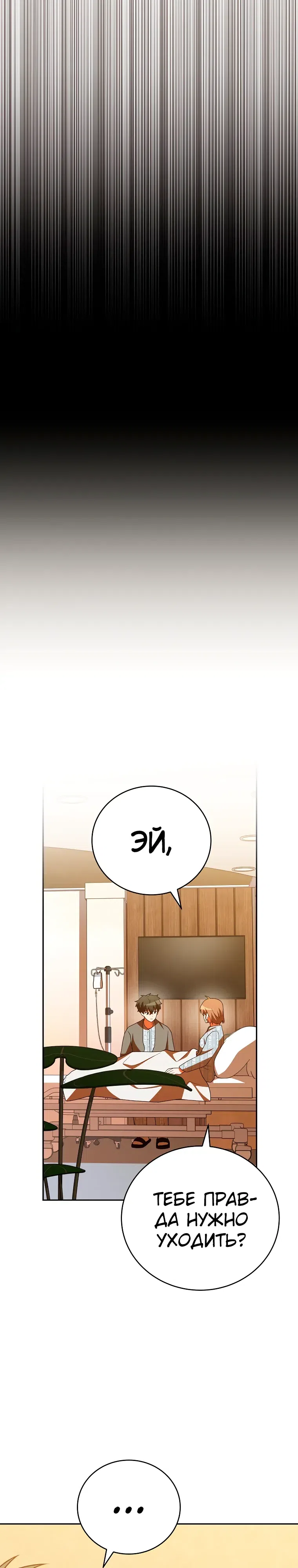 Read Незначительный персонаж собственной истории The Novel's Extra RU Manga Online