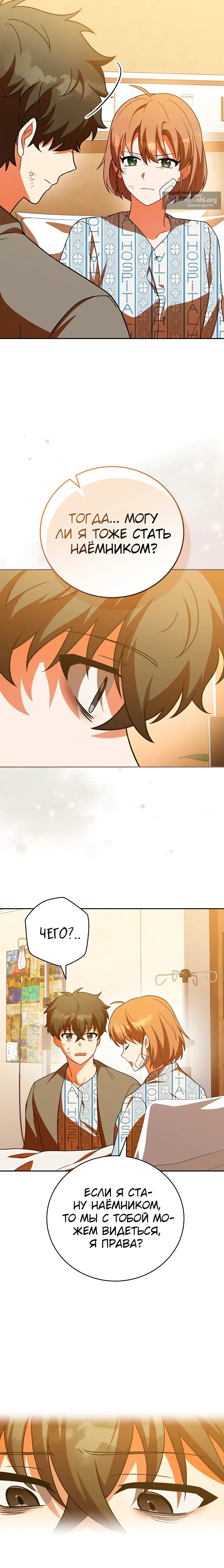 Read Незначительный персонаж собственной истории The Novel's Extra RU Manga Online