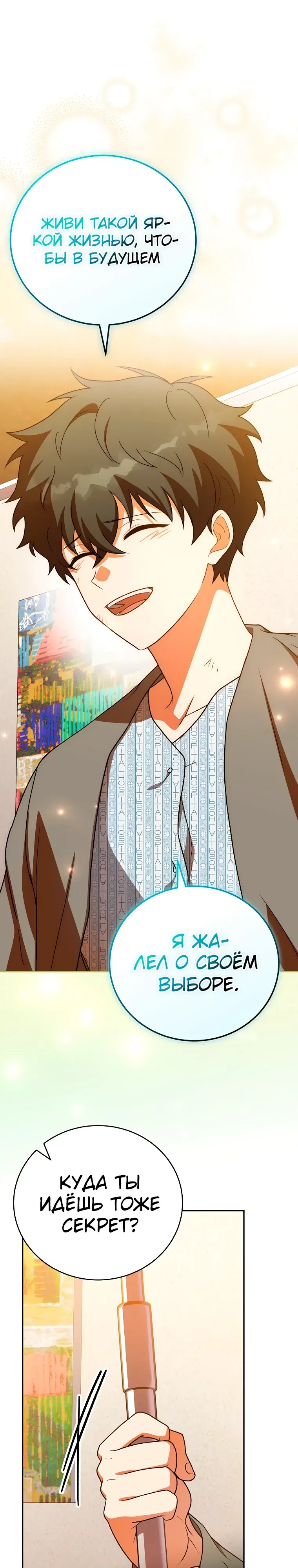 Read Незначительный персонаж собственной истории The Novel's Extra RU Manga Online