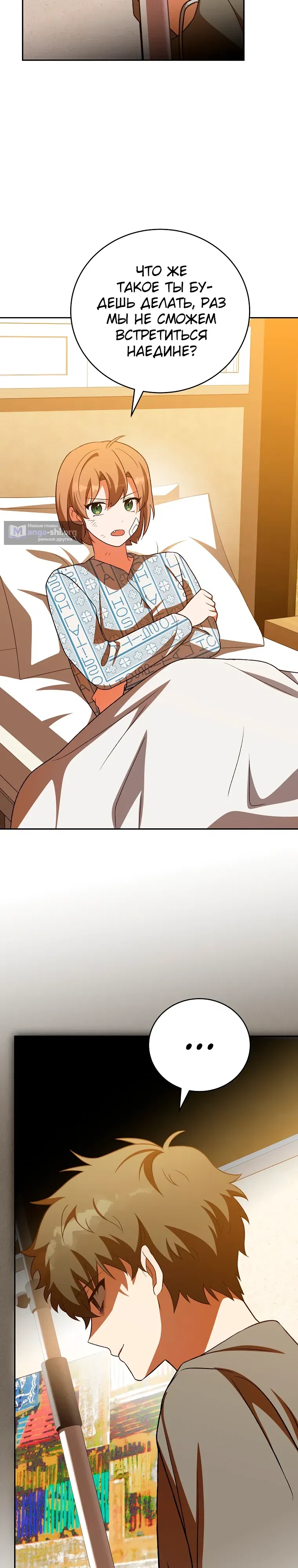 Read Незначительный персонаж собственной истории The Novel's Extra RU Manga Online
