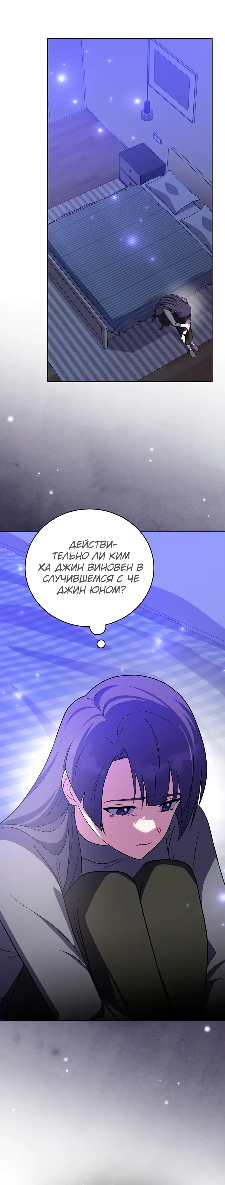 Read Незначительный персонаж собственной истории The Novel's Extra RU Manga Online