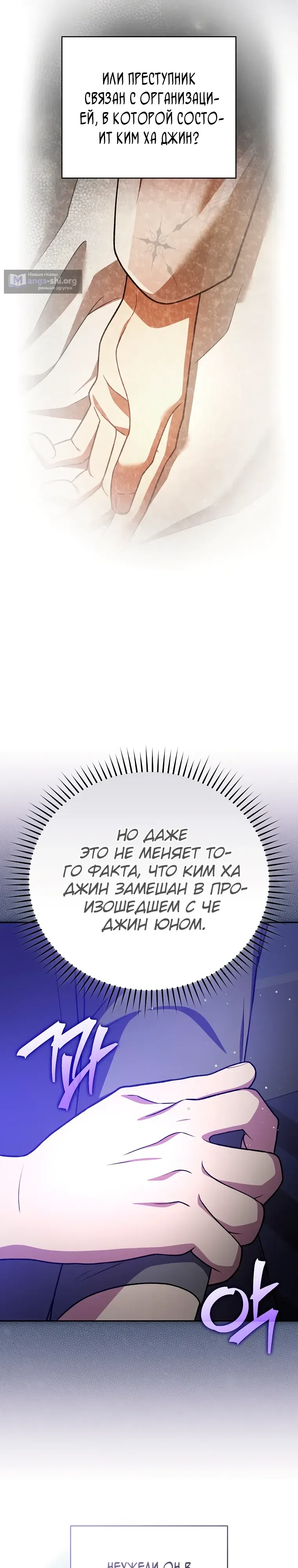 Read Незначительный персонаж собственной истории The Novel's Extra RU Manga Online