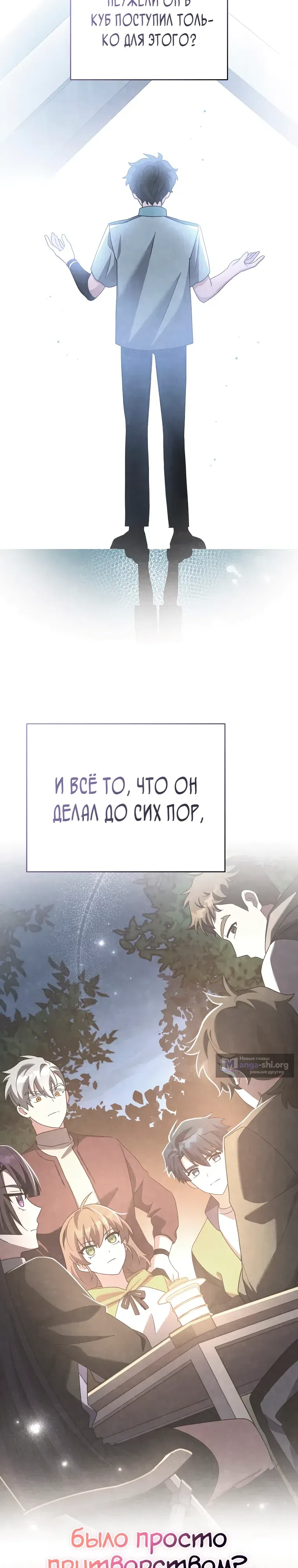 Read Незначительный персонаж собственной истории The Novel's Extra RU Manga Online