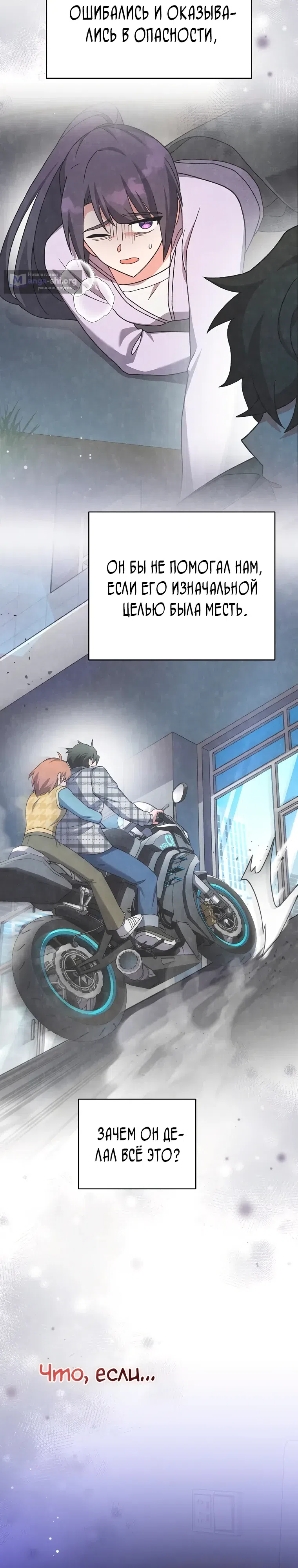 Read Незначительный персонаж собственной истории The Novel's Extra RU Manga Online