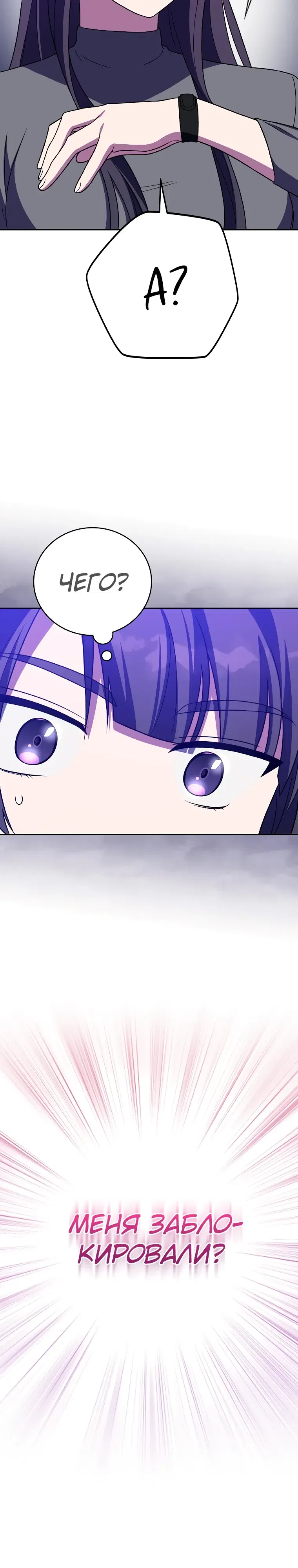 Read Незначительный персонаж собственной истории The Novel's Extra RU Manga Online