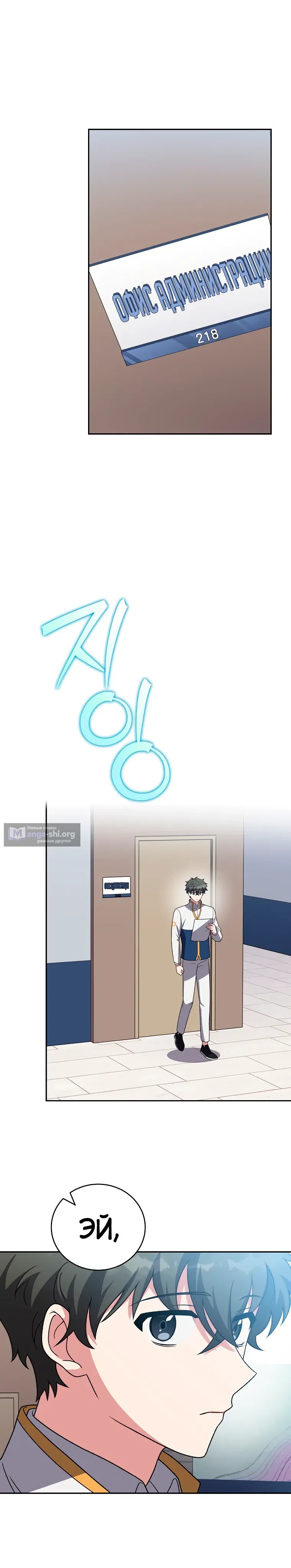 Read Незначительный персонаж собственной истории The Novel's Extra RU Manga Online